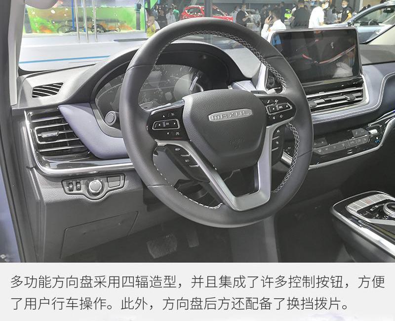 上汽大通MAXUS,炮