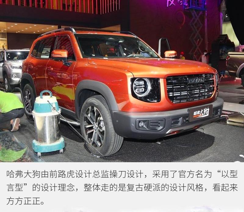 哈弗,哈弗大狗