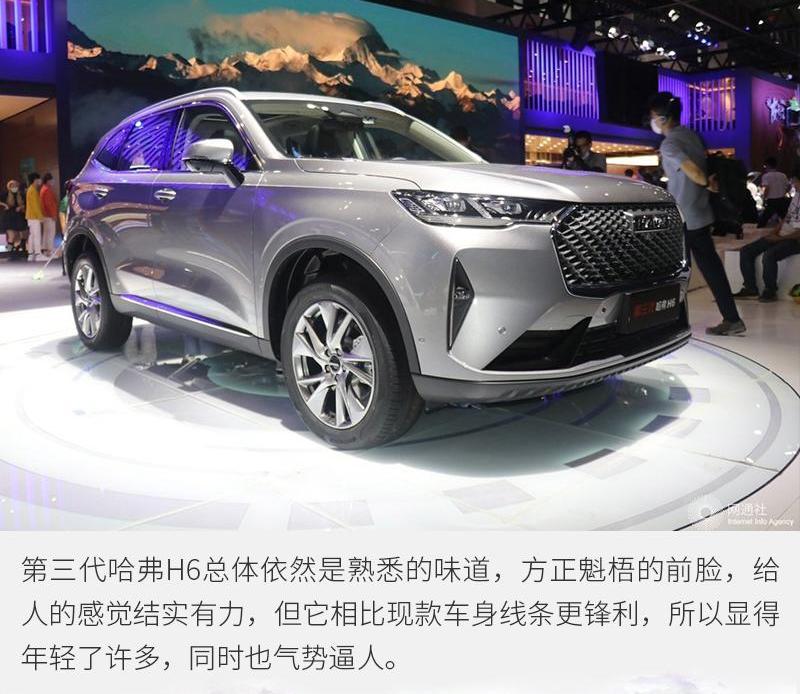 哈弗,哈弗H6,理念