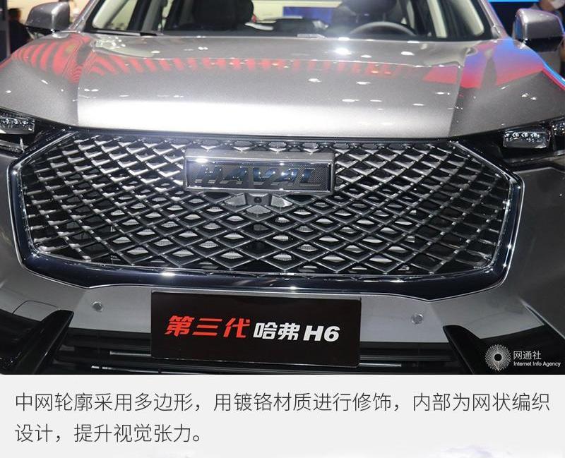 哈弗,哈弗H6,理念