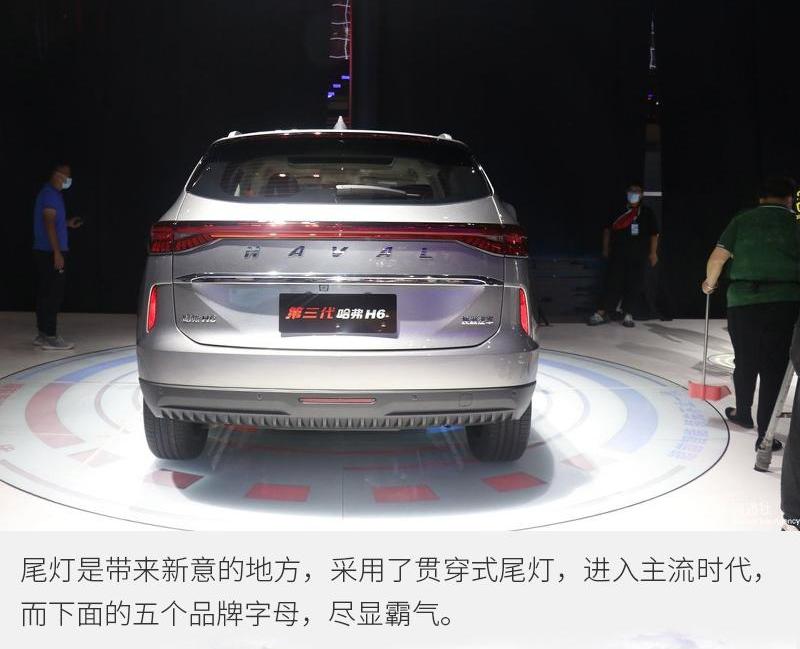 哈弗,哈弗H6,理念