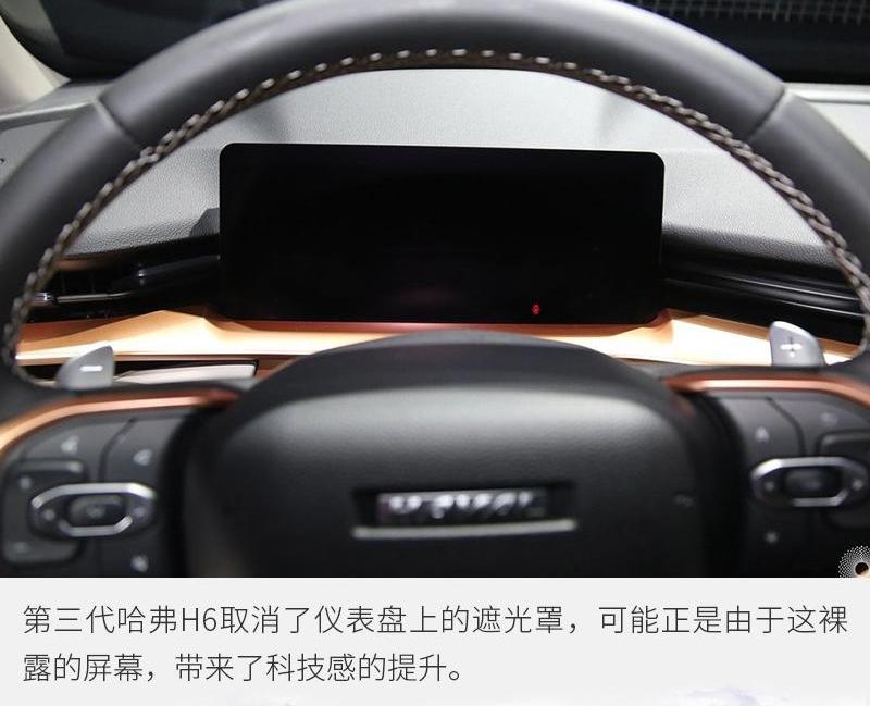 哈弗,哈弗H6,理念