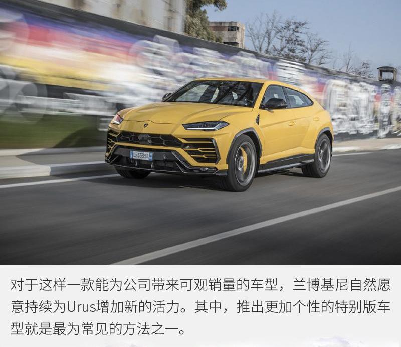 兰博基尼,Urus