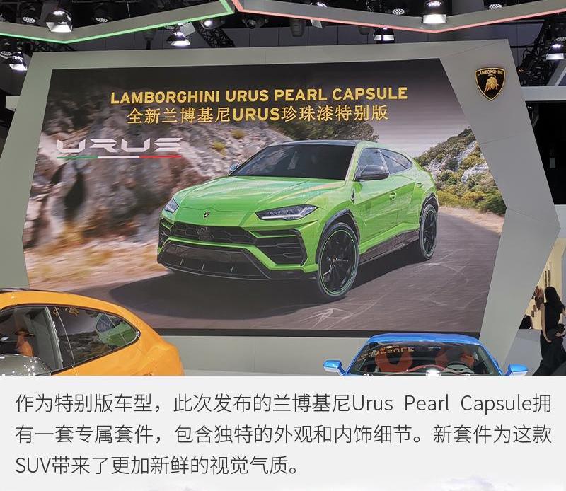 兰博基尼,Urus