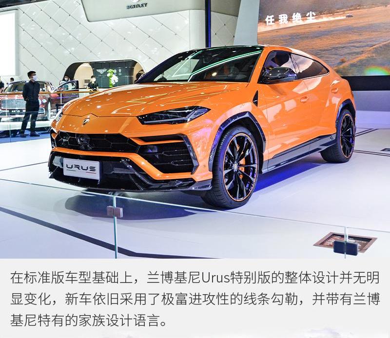 兰博基尼,Urus