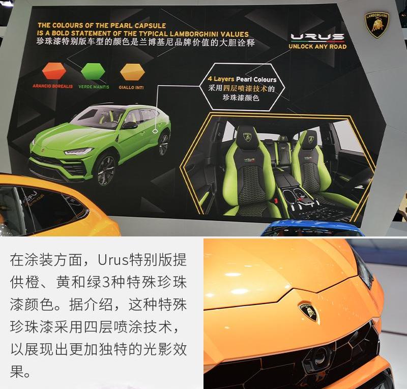 兰博基尼,Urus