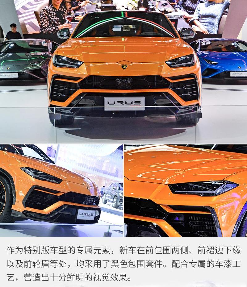 兰博基尼,Urus