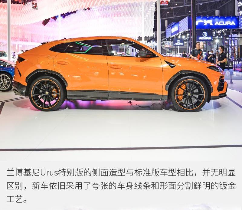 兰博基尼,Urus