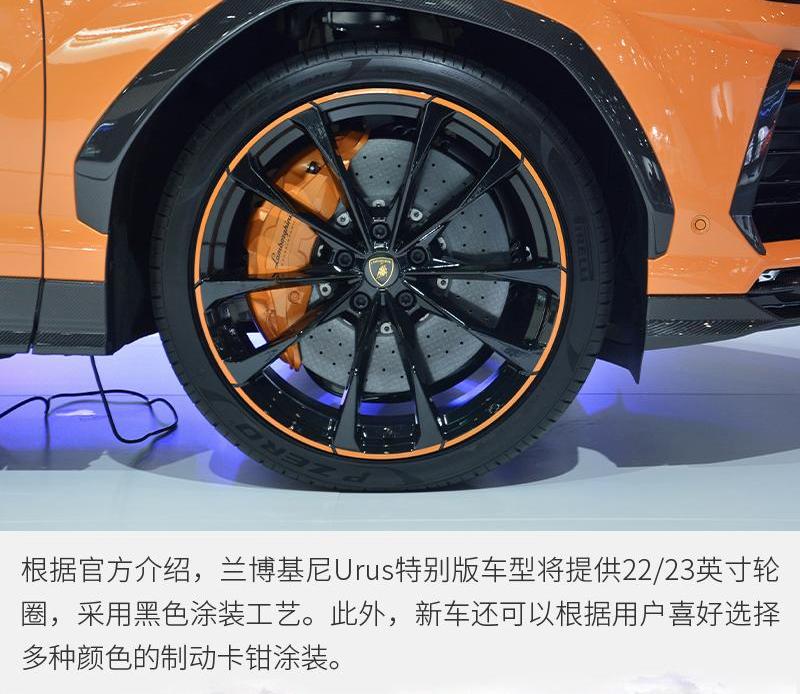 兰博基尼,Urus