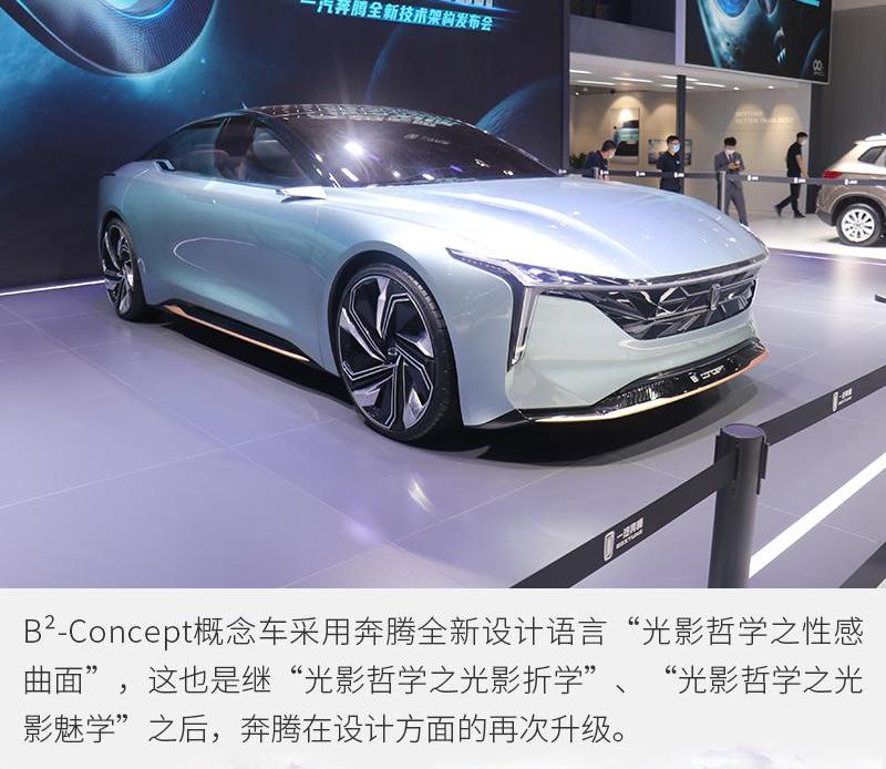 奔腾,理念,一汽
