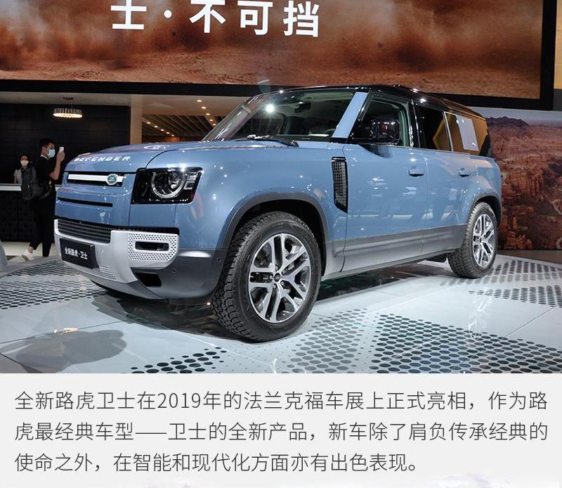 卫士,路虎,现代