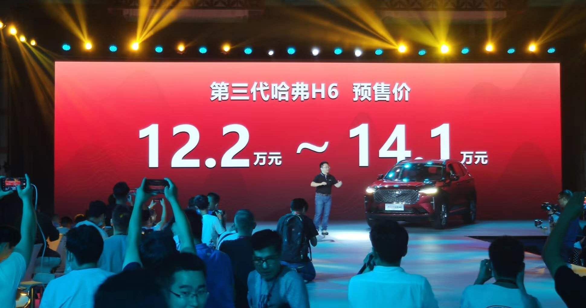 哈弗,哈弗H6,长城,远程