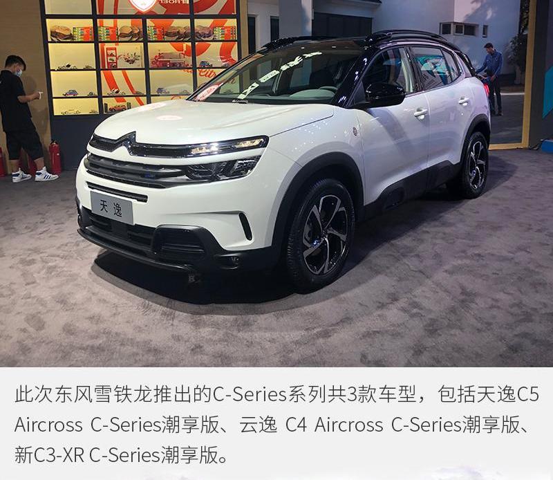 雪铁龙,东风