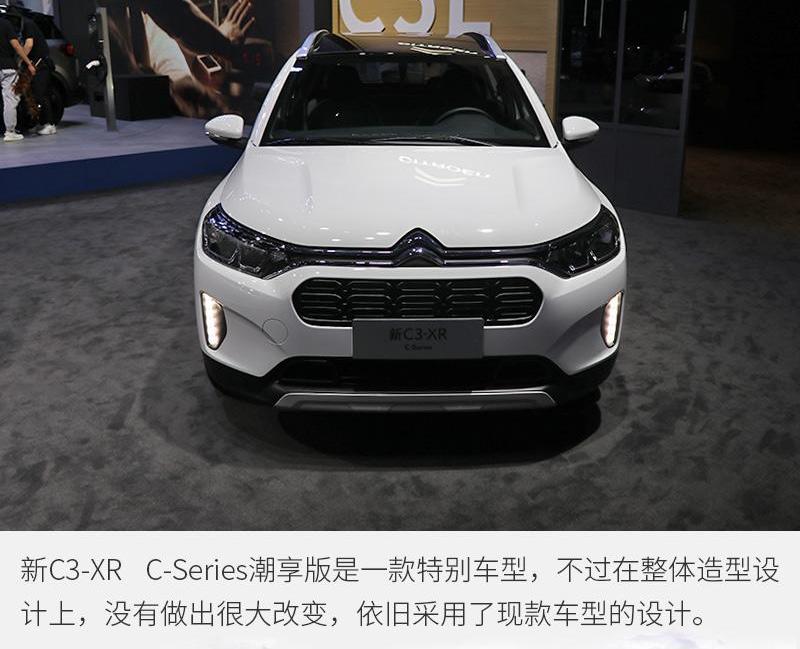 雪铁龙,东风