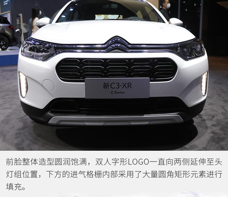 雪铁龙,东风