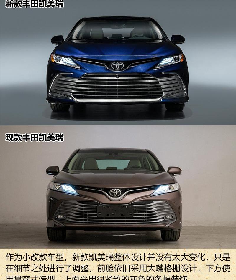 凯美瑞