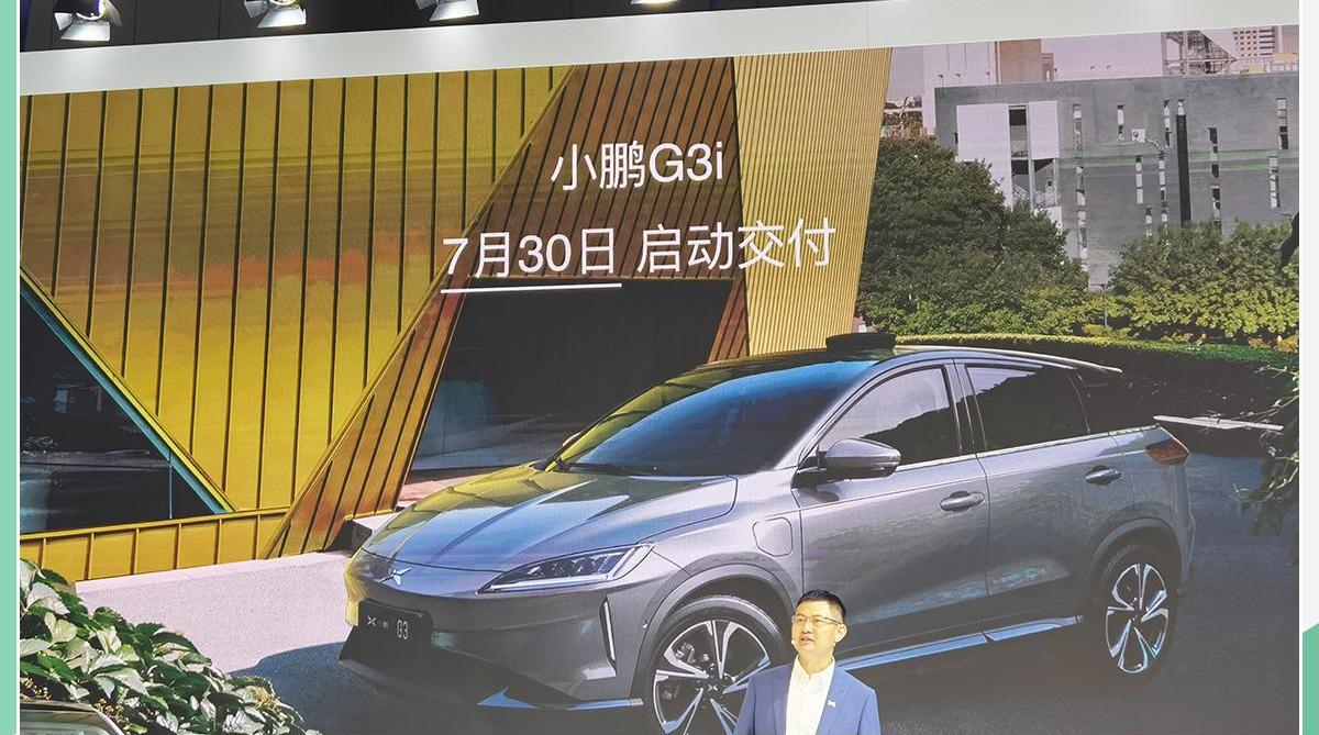 小鹏,小鹏G3,悦动,小鹏P7