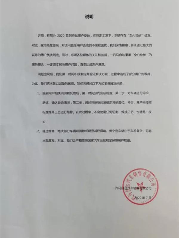 马自达,阿特兹,一汽