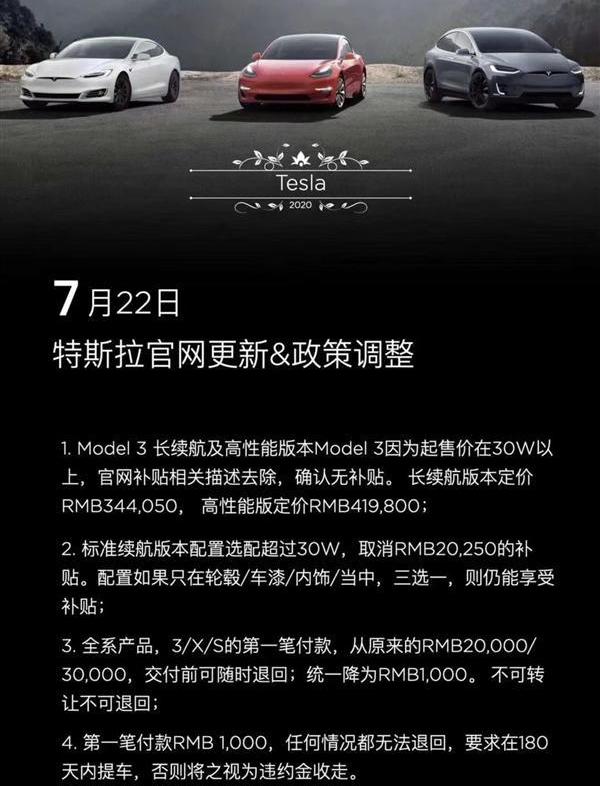 特斯拉,Model 3,比亚迪,汉,蔚来