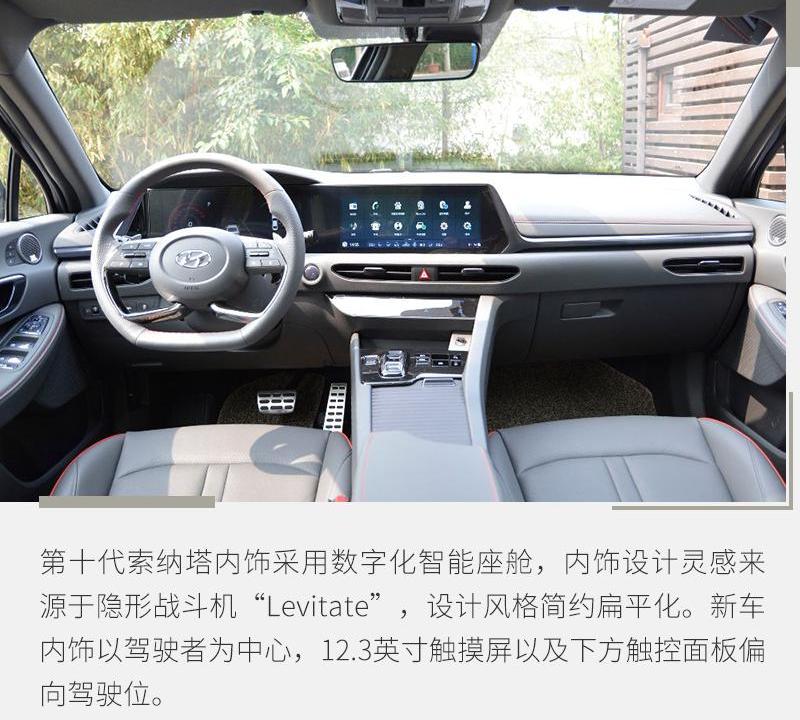 索纳塔,现代,北京