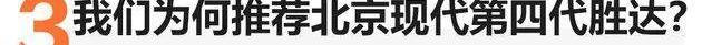 胜达,北京,现代,大众,途观L