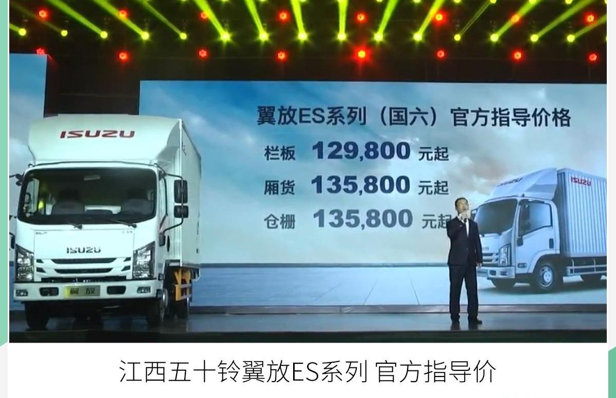 五十铃,翼放ES