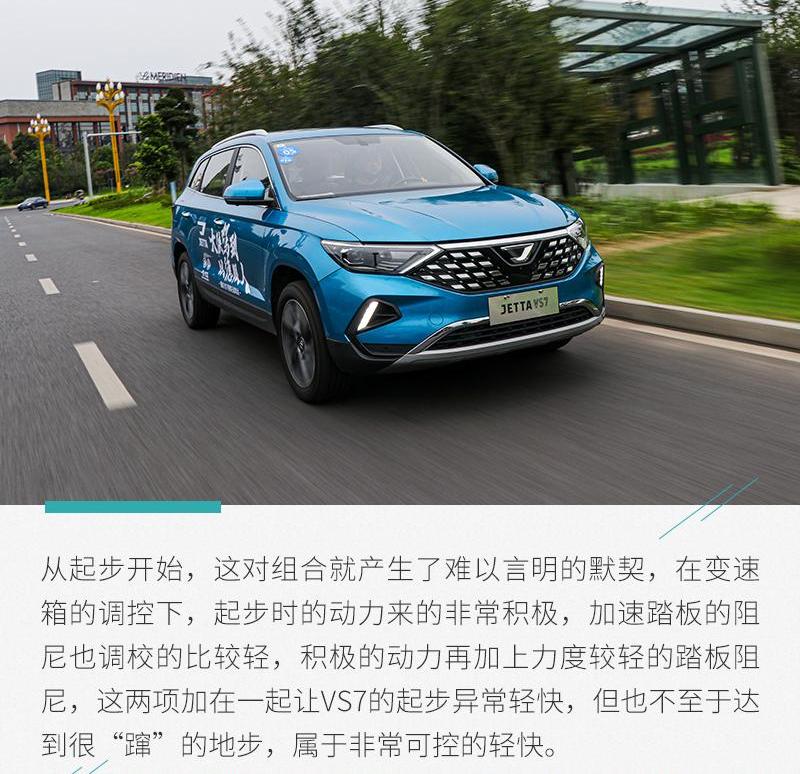 捷达,捷达VS7,大众