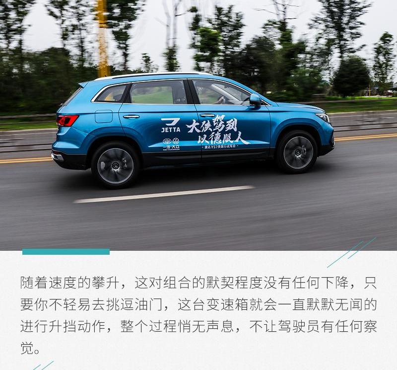 捷达,捷达VS7,大众