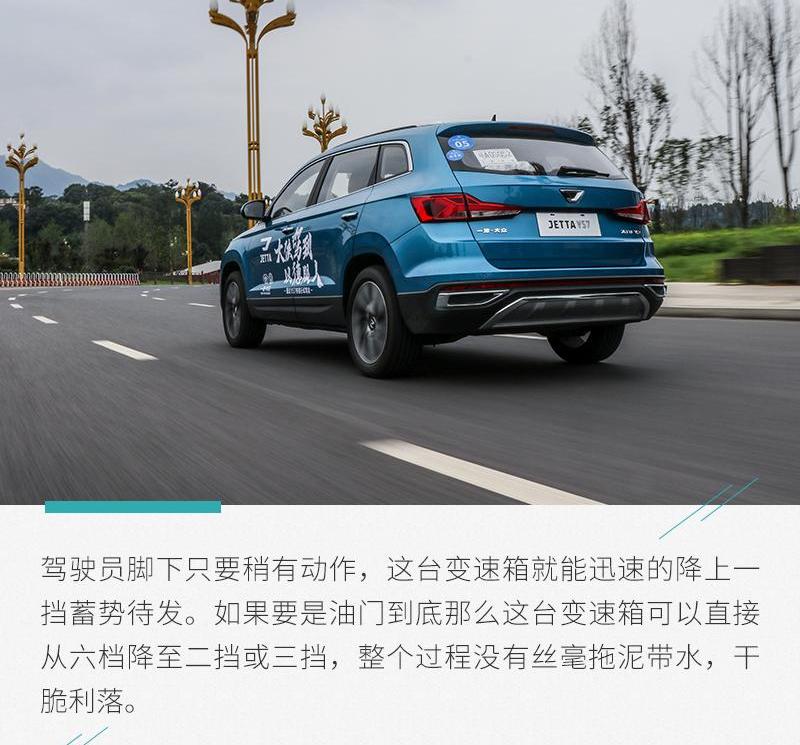 捷达,捷达VS7,大众