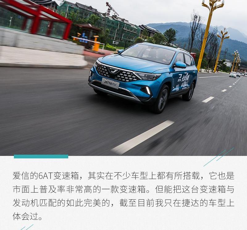 捷达,捷达VS7,大众