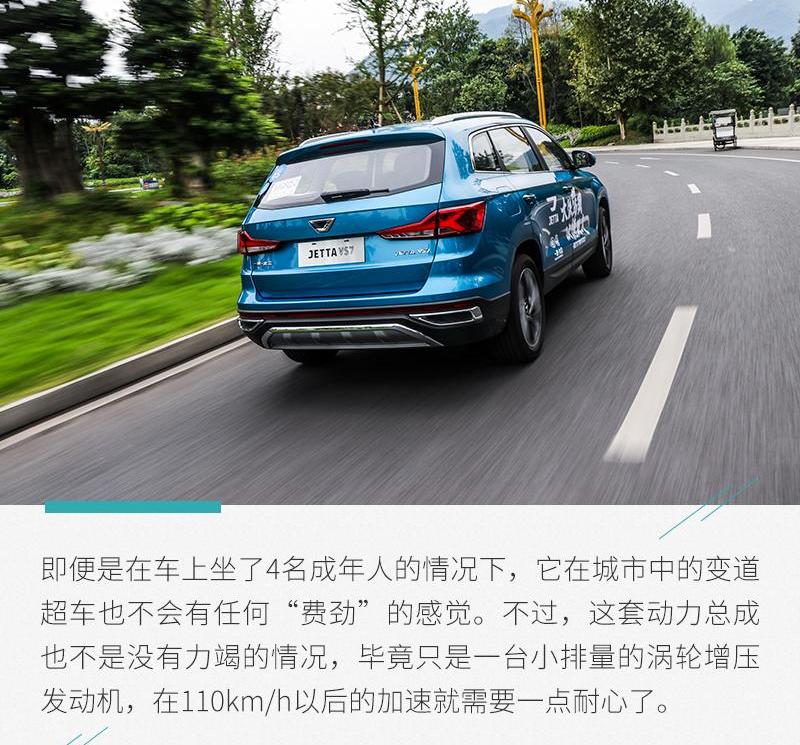 捷达,捷达VS7,大众