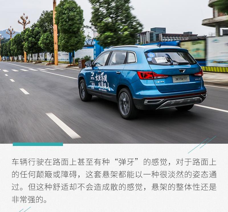 捷达,捷达VS7,大众
