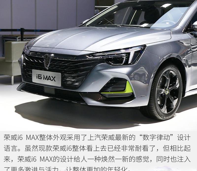 荣威,荣威i6 MAX,荣威RX5