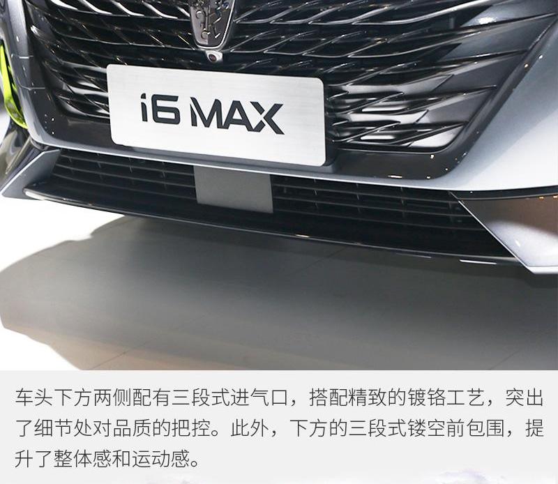 荣威,荣威i6 MAX,荣威RX5