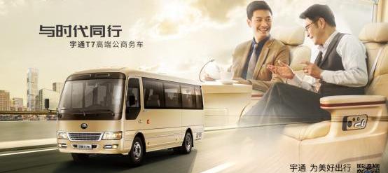 宇通T7,宇通T7E,宇通客车