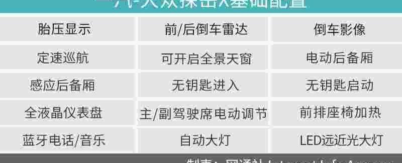 探岳,大众,一汽