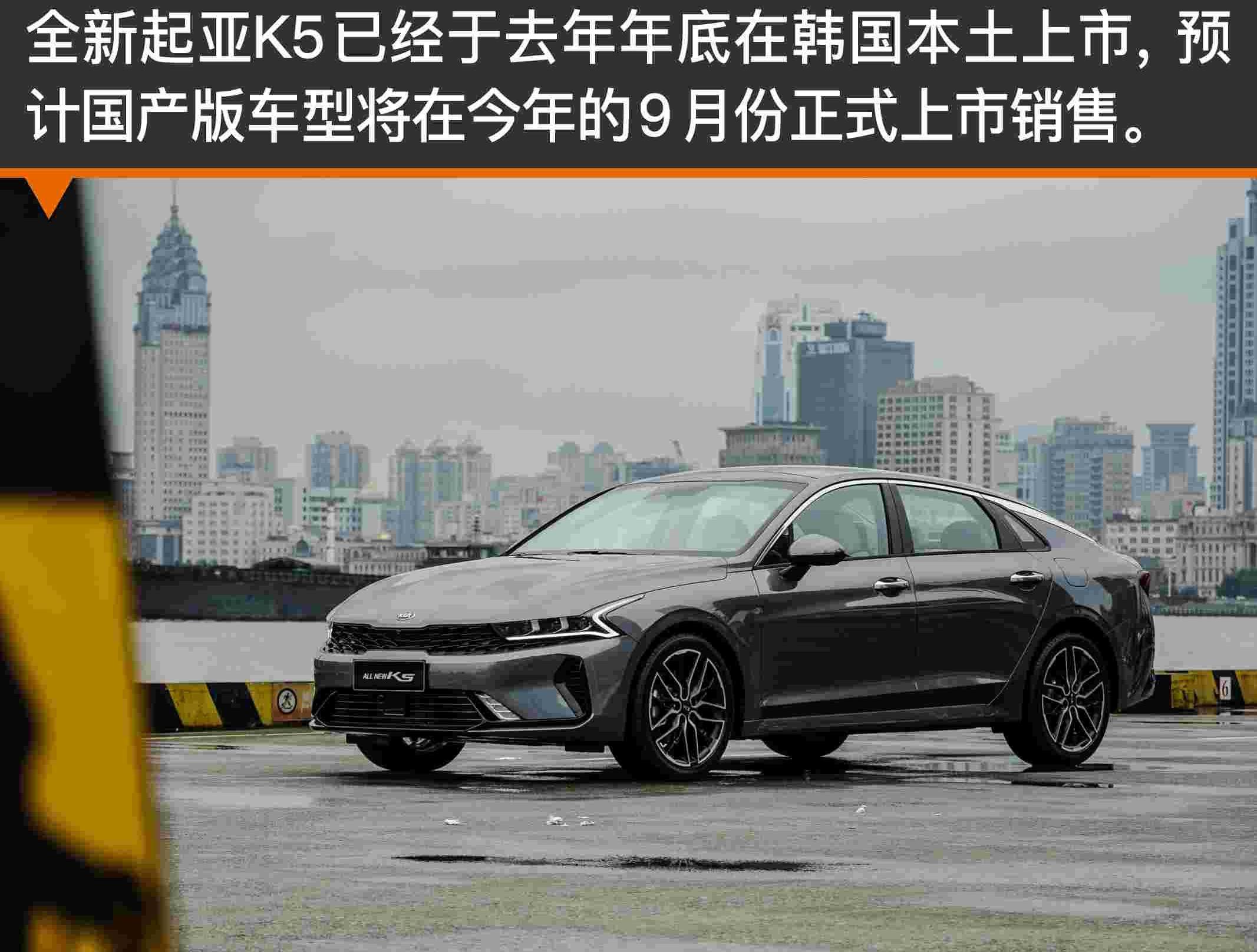 起亚,起亚K5
