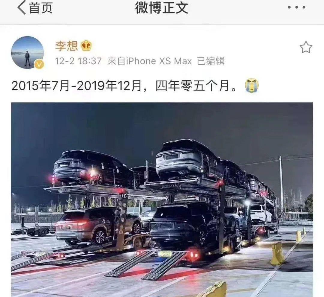理想汽车,蔚来,理想ONE,小鹏,特斯拉