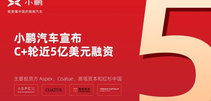 小鹏,红杉,小鹏P7