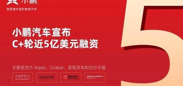小鹏,小鹏P7,特斯拉,保时捷,比亚迪