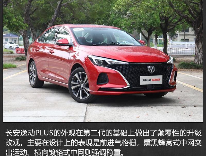 逸动,长安,鲸