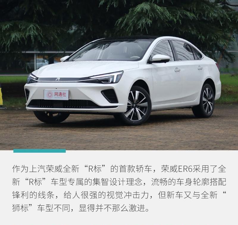 荣威,理念