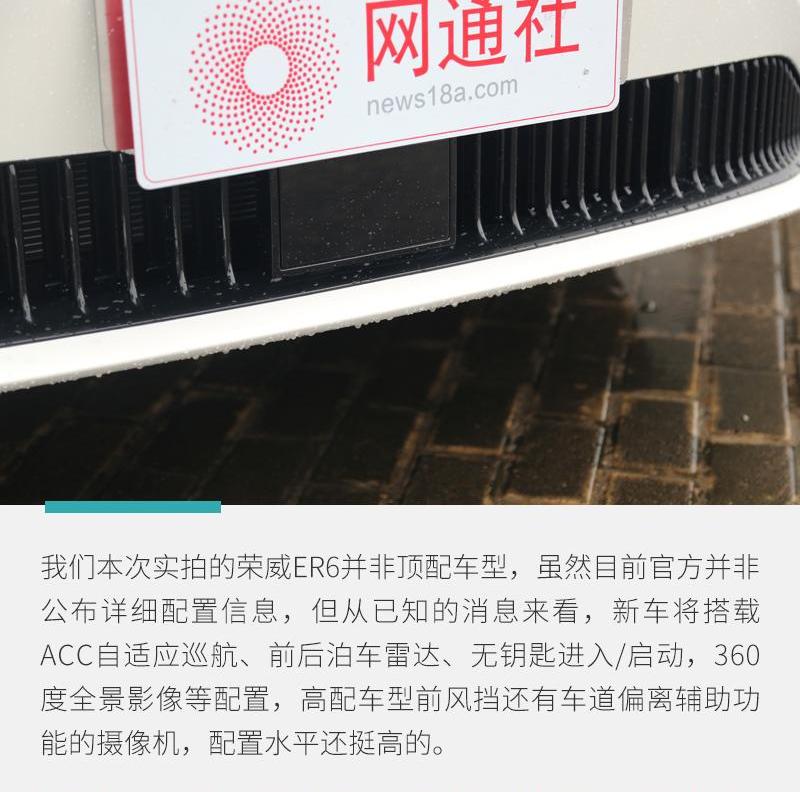 荣威,理念