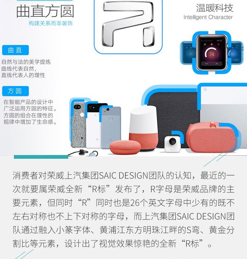 荣威,理念