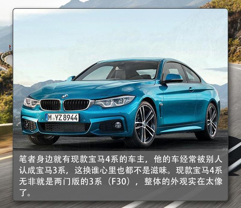宝马,宝马4系