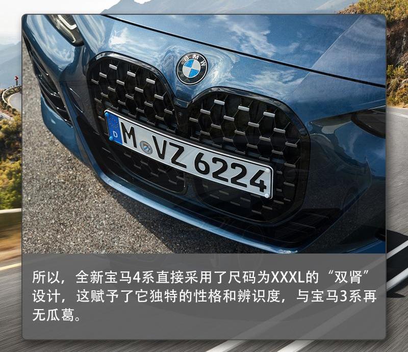 宝马,宝马4系