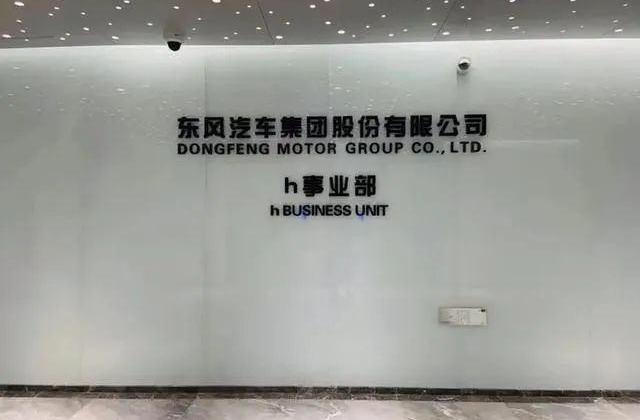 东风,岚图汽车,奥迪,宝马,大众