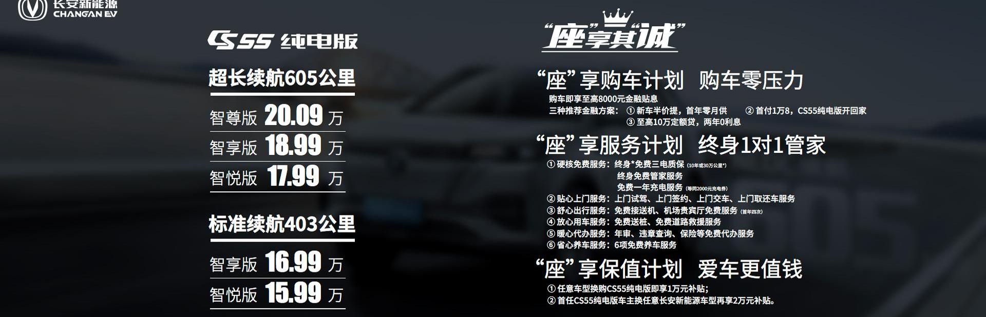 长安