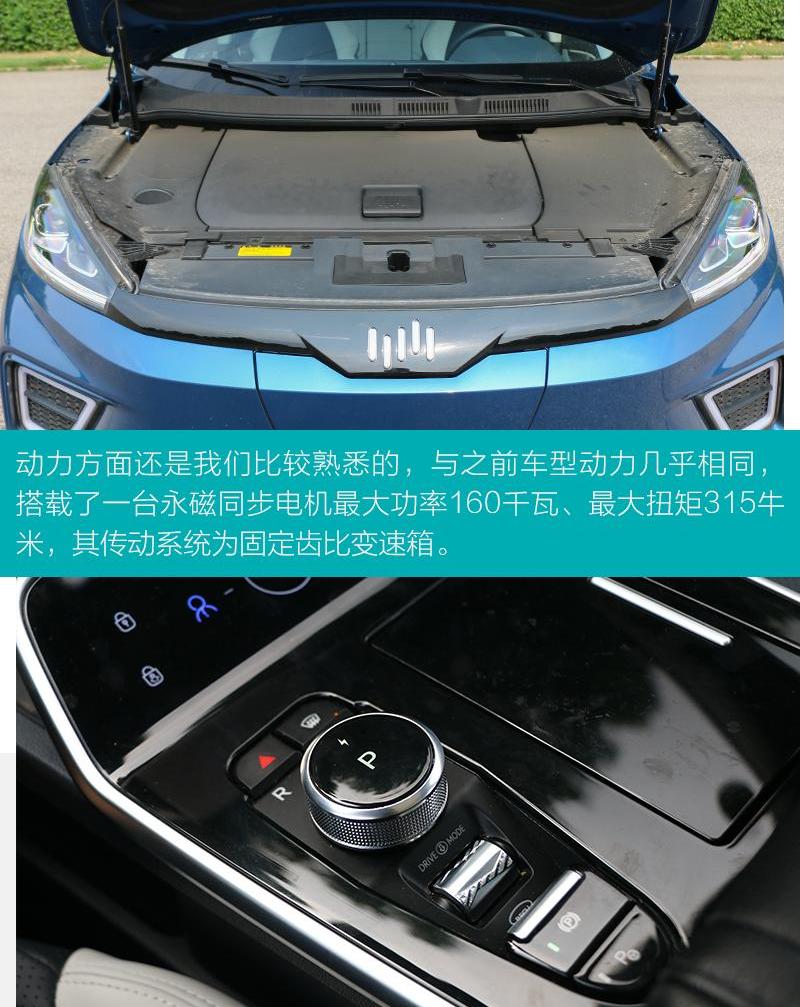 威马EX5