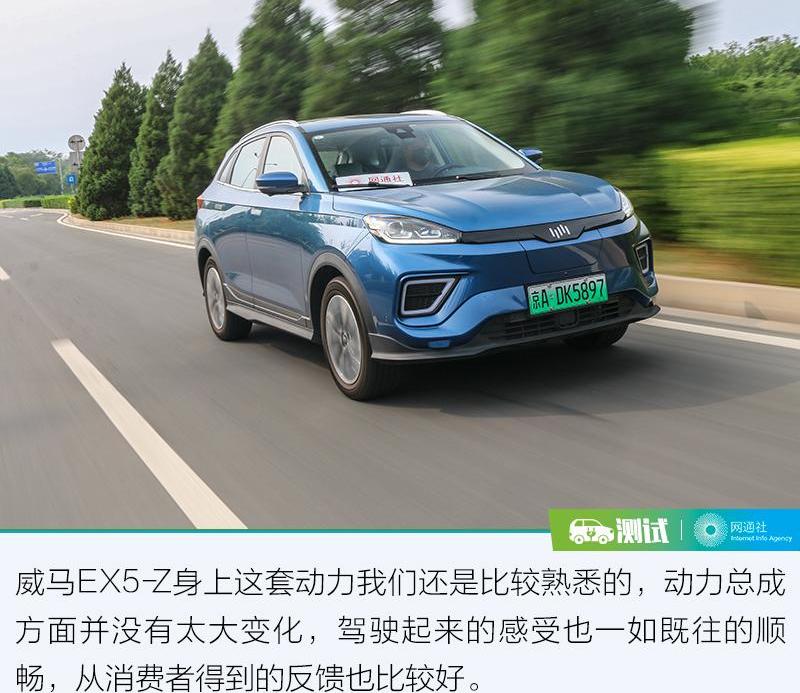 威马EX5